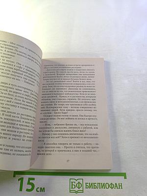 Закон жизни