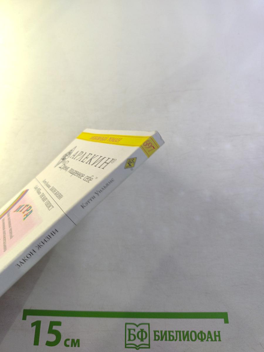 Закон жизни