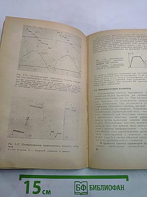 Синтез автоматизированного электропривода на аналоговых и цифровых вычислительных машинах