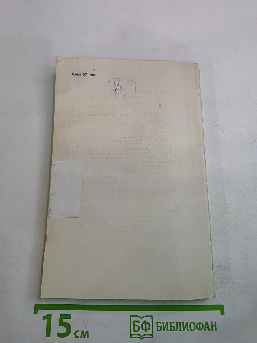 Синтез автоматизированного электропривода на аналоговых и цифровых вычислительных машинах