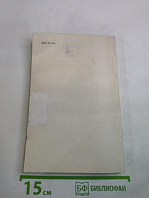 Синтез автоматизированного электропривода на аналоговых и цифровых вычислительных машинах