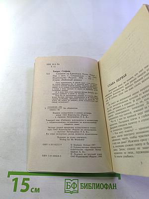 Свидание на Елисейских Полях