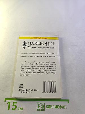 Свидание на Елисейских Полях