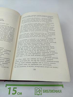 Собрание сочинений. Том четвертый. Одиссея. Художественная проза. Критические статьи. Письма