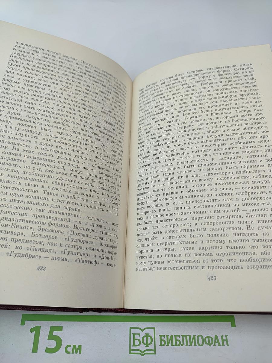 Собрание сочинений. Том четвертый. Одиссея. Художественная проза. Критические статьи. Письма