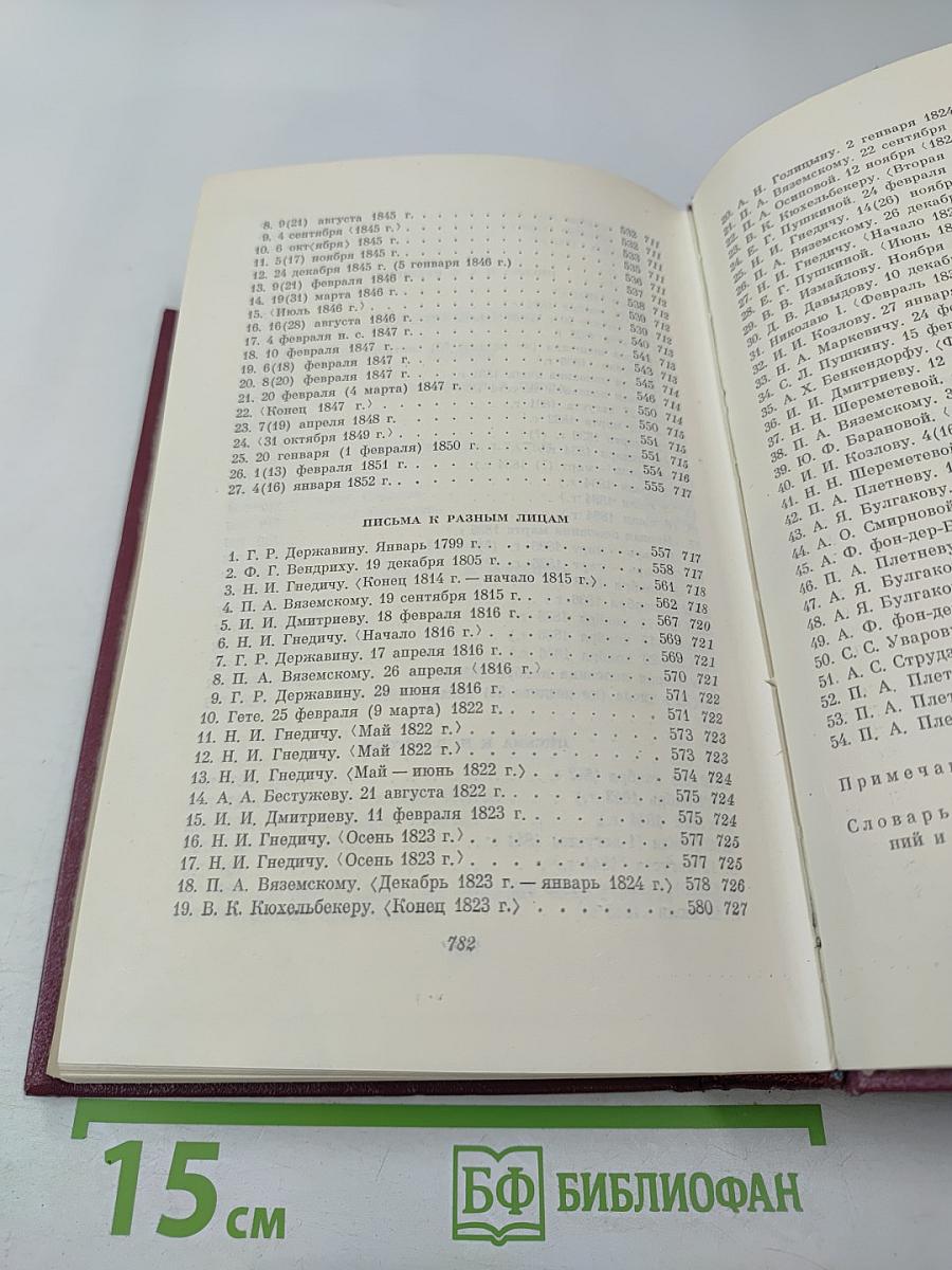 Собрание сочинений. Том четвертый. Одиссея. Художественная проза. Критические статьи. Письма