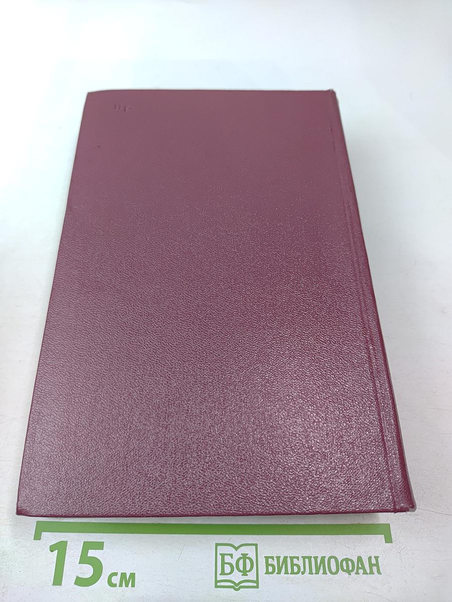 Собрание сочинений. Том четвертый. Одиссея. Художественная проза. Критические статьи. Письма