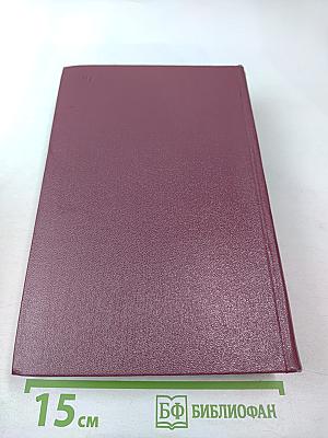 Собрание сочинений. Том четвертый. Одиссея. Художественная проза. Критические статьи. Письма