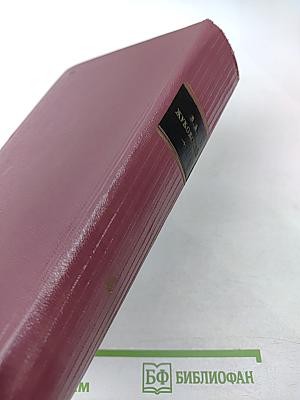 Собрание сочинений. Том четвертый. Одиссея. Художественная проза. Критические статьи. Письма