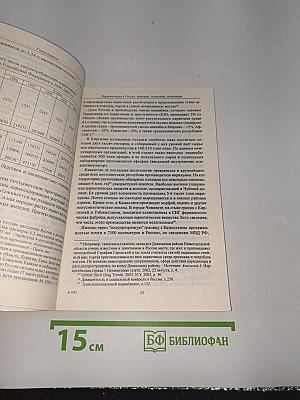 Наркоситуация в молодежной среде
