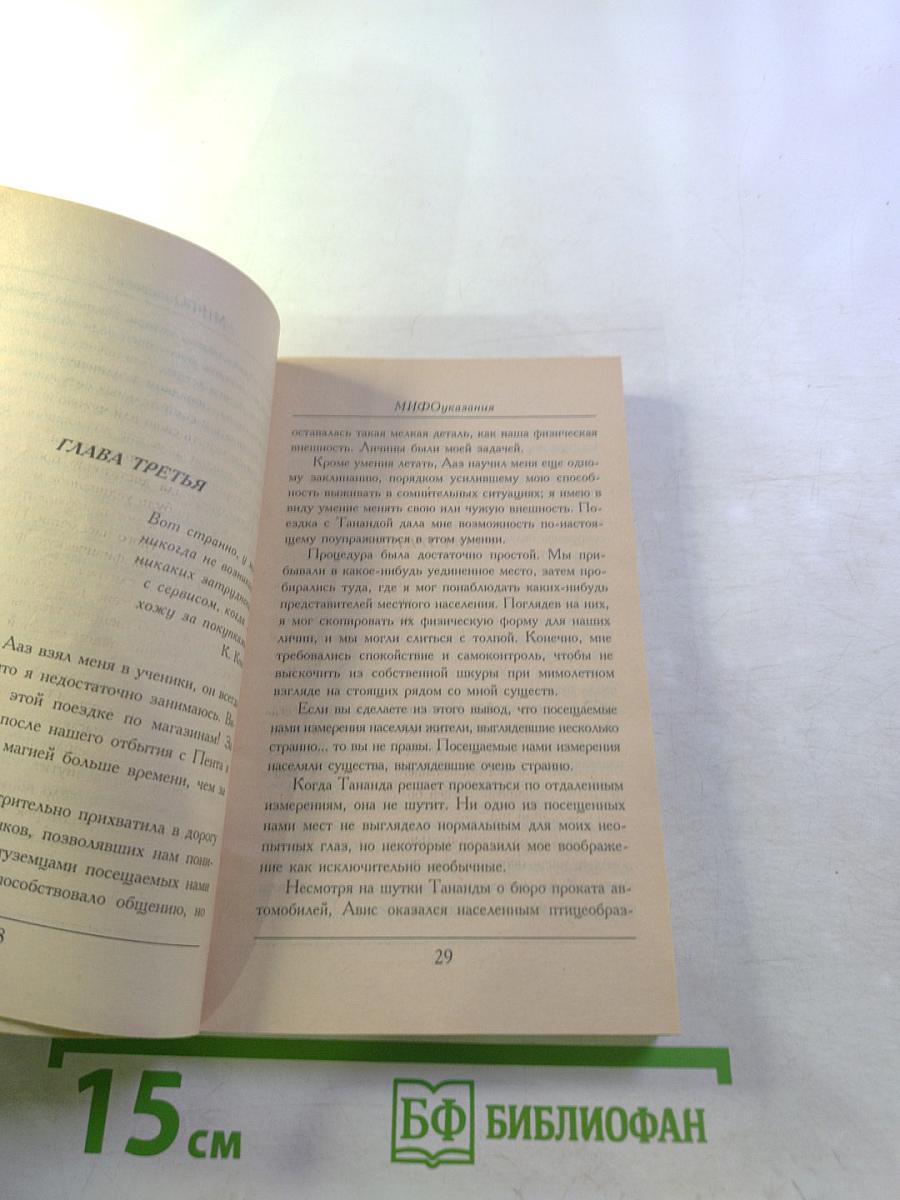 МИФОуказания