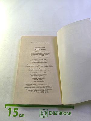 МИФОуказания