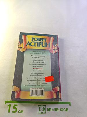 МИФОуказания