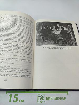 Воспоминания о Владимире Ильиче Ленине. Том 2