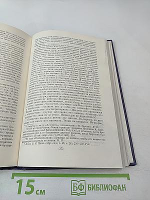 Воспоминания о Владимире Ильиче Ленине. Том 2