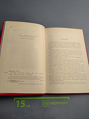 В боях рожденное Знамя