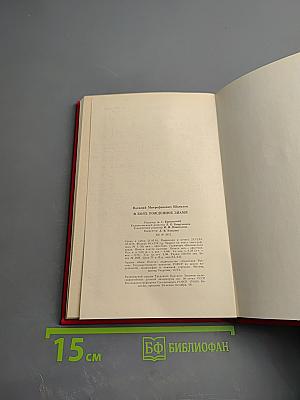 В боях рожденное Знамя