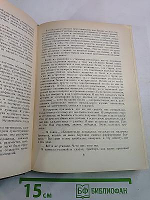 Современная московская повесть