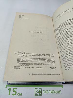 История воздухоплавания и авиации в России (Период до 1914 г.)
