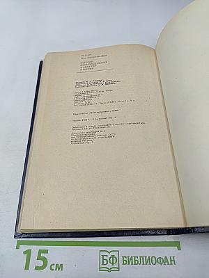 История воздухоплавания и авиации в России (Период до 1914 г.)