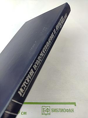 История воздухоплавания и авиации в России (Период до 1914 г.)