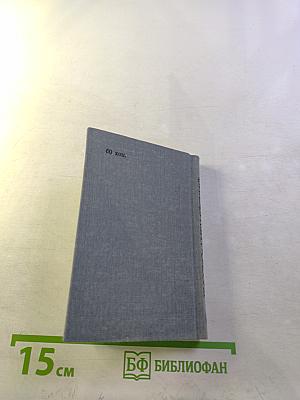 Карманный русско-английский словарь