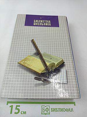 Русский язык. Учебное пособие