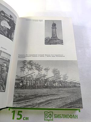 Освободительная миссия Советских Вооруженных Сил во второй мировой войне