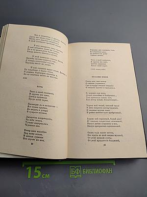 Н.П. Огарев. Избранное