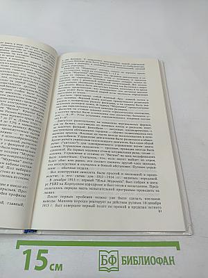 Авиаконструктор Игорь Иванович Сикорский