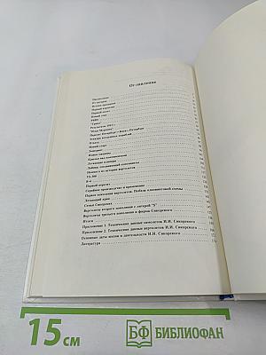 Авиаконструктор Игорь Иванович Сикорский