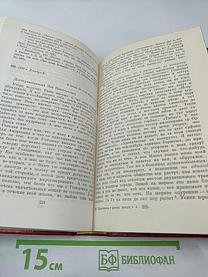 Переписка с русскими писателями. Том 2