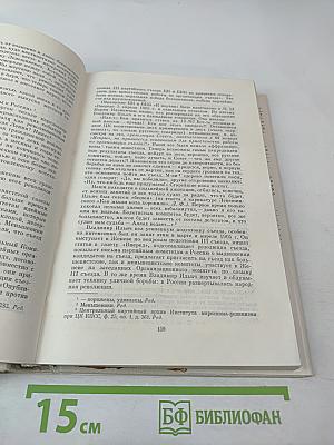 Воспоминания о Владимире Ильиче Ленине. Том 2