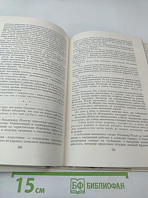 Воспоминания о Владимире Ильиче Ленине. Том 2