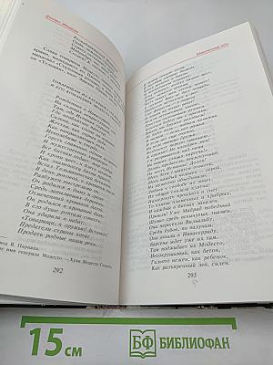 Единственный Путь. Воспоминания. Книга 1