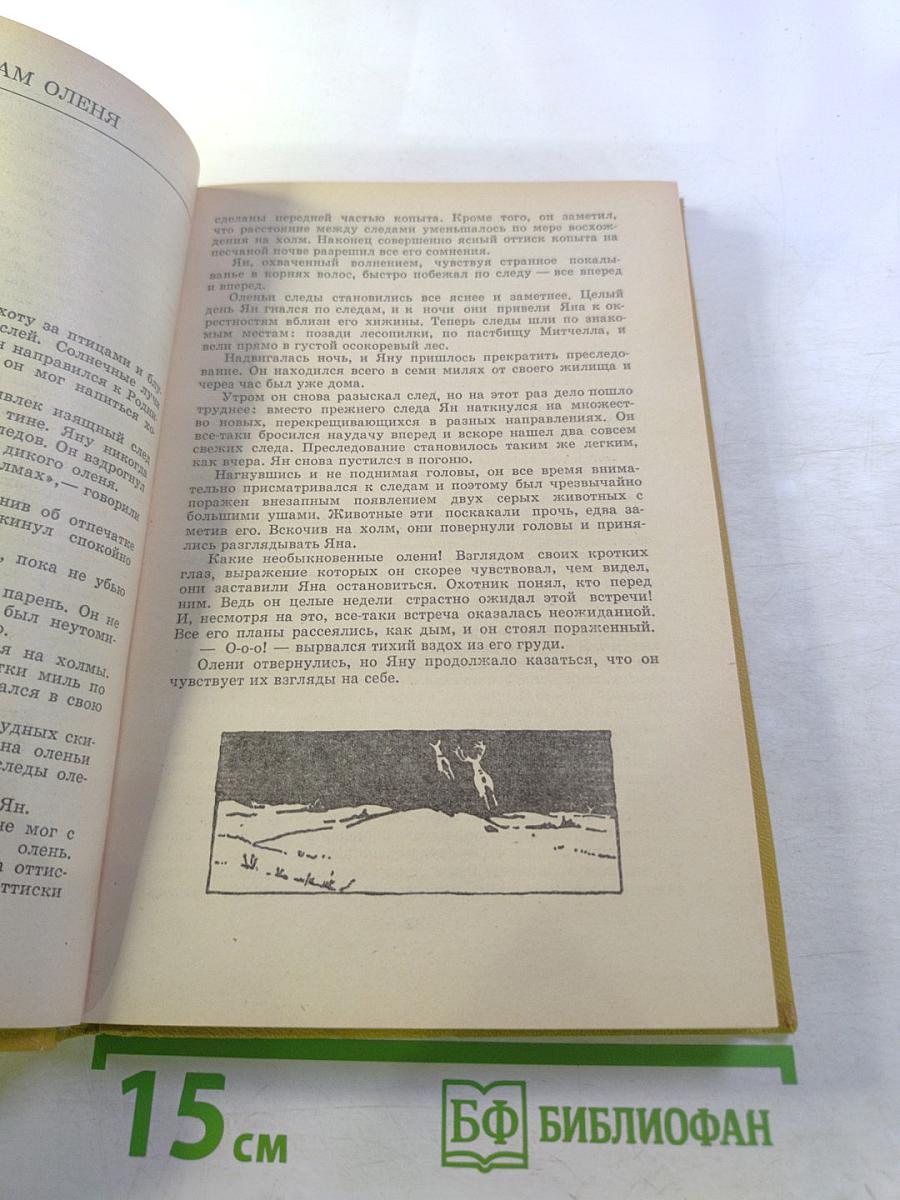 Рассказы о животных