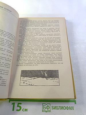 Рассказы о животных