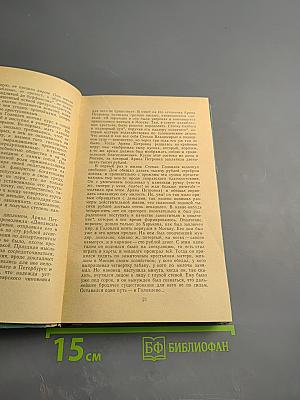 Господа Головлевы