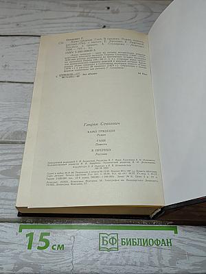 Камо грядеши