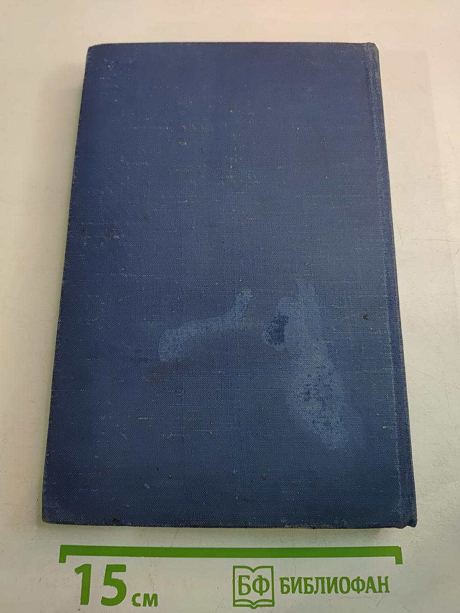 Собрание сочинений. Пьесы. Том 10