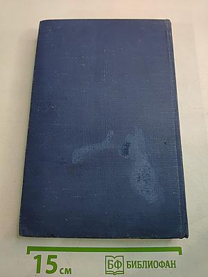 Собрание сочинений. Пьесы. Том 10