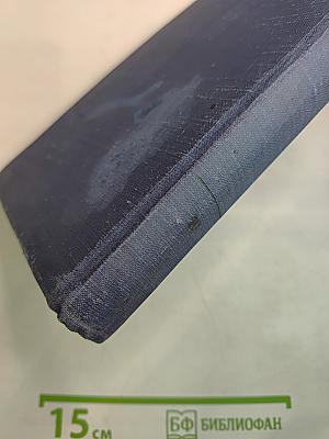 Собрание сочинений. Пьесы. Том 10