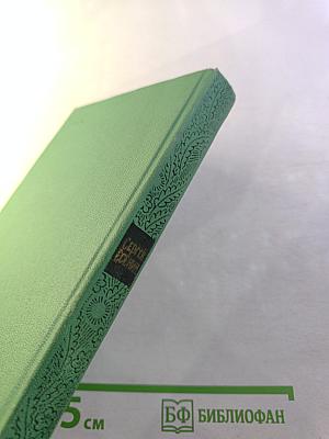 Сергей Есенин. Стихотворения и поэмы