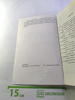 Исследования по математической статистике. IV