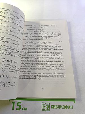 Исследования по математической статистике. IV