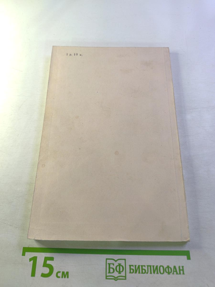 Исследования по математической статистике. IV