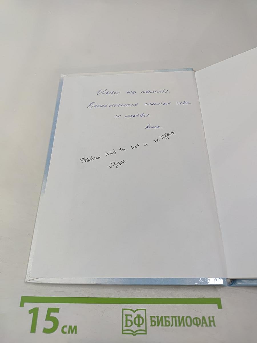 Оттенки чувств. Коллективный сборник лирических стихов