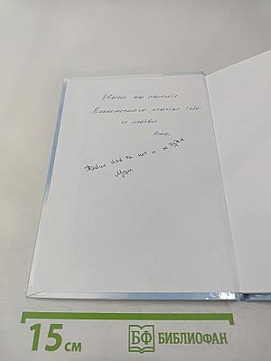 Оттенки чувств. Коллективный сборник лирических стихов