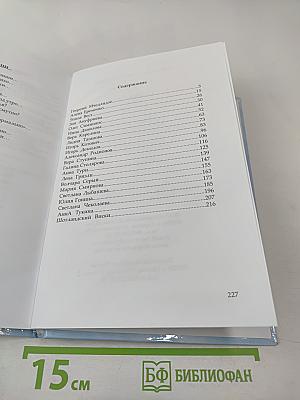 Оттенки чувств. Коллективный сборник лирических стихов