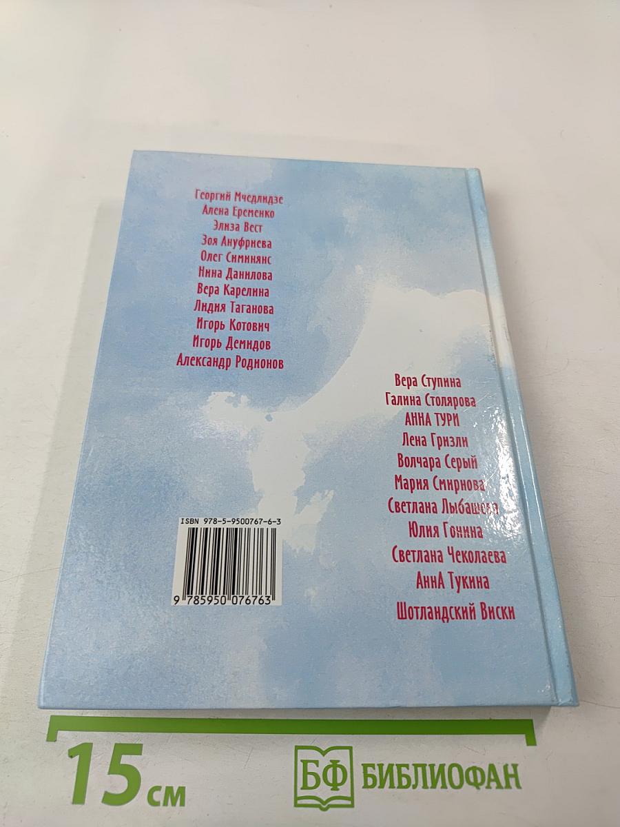 Оттенки чувств. Коллективный сборник лирических стихов